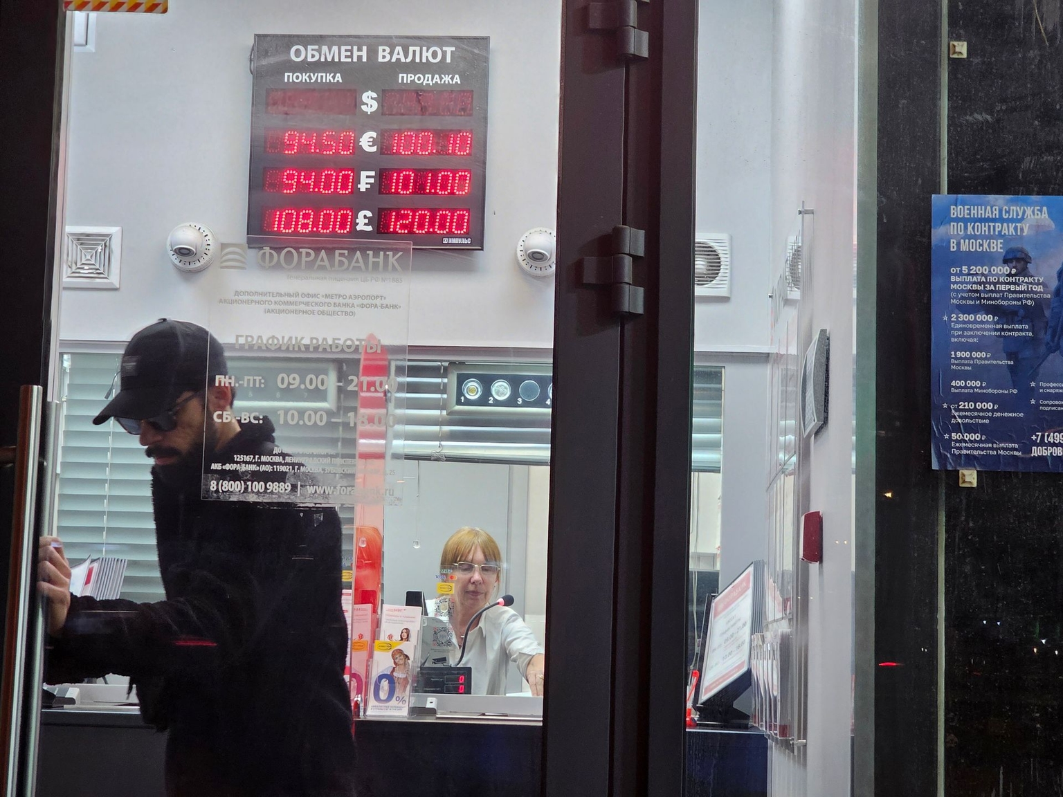 A man opens the door of a currency exchange office in Moscow, Russia, on March 14, 2025. 