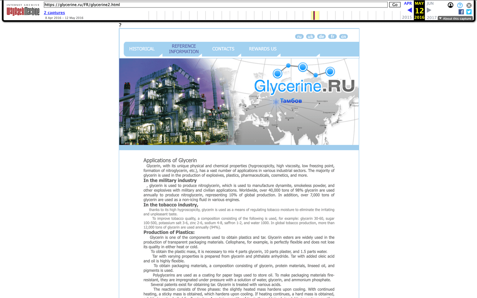 A screenshot of an archived version of Glycerine.ru website, a key supplier of glycerin in Delfin's network, advertising glycerine's military-industrial application in 2016.