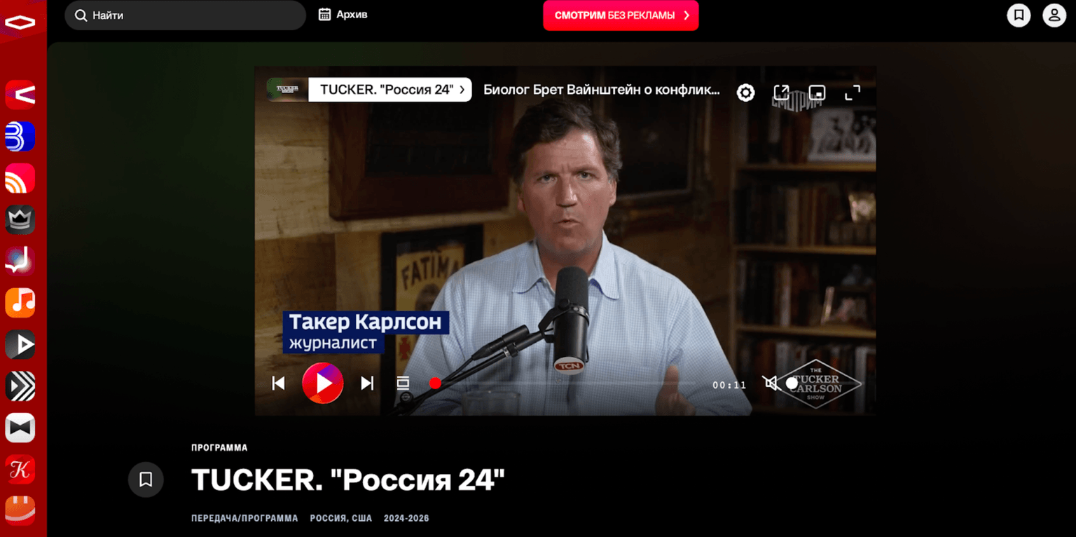 Russian-translated Tucker Carlson's show broadcasted on Russian TV channel. 