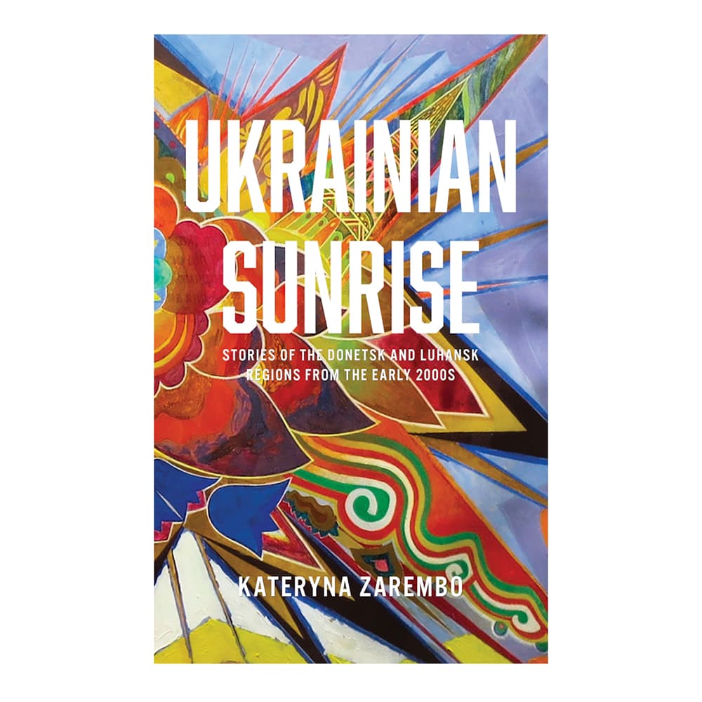 Ukrainian Sunrise book by Kateryna Zarembo