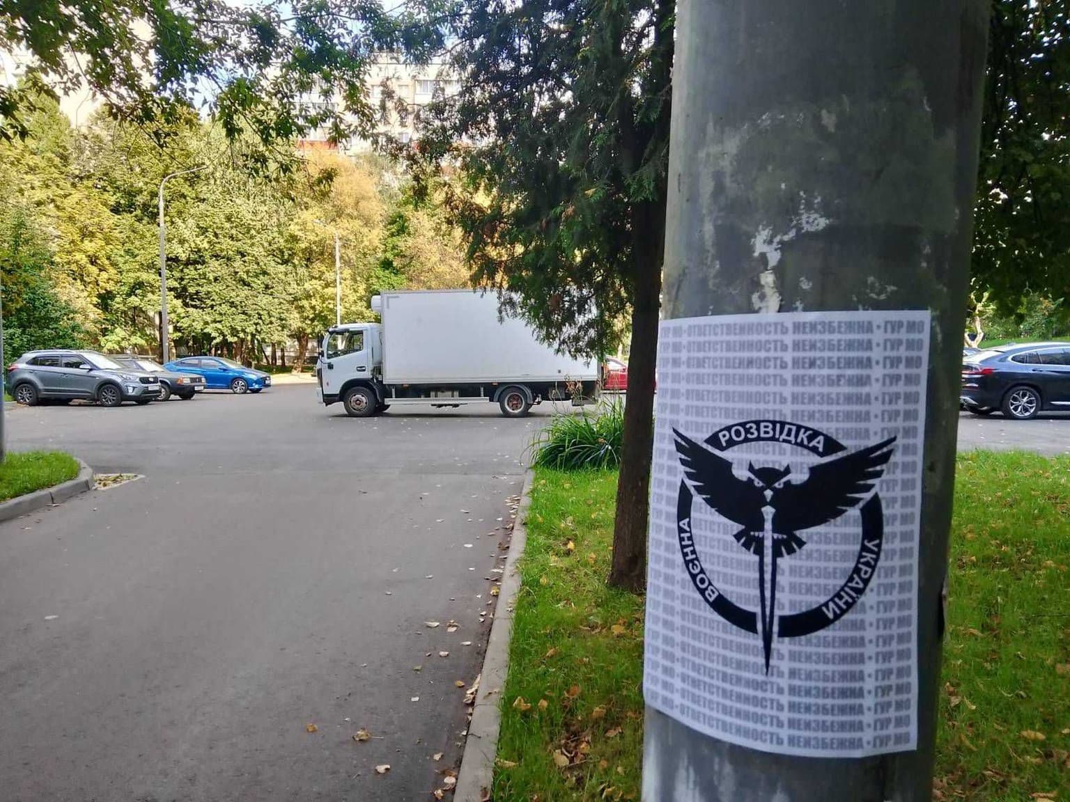 'Responsibility is inevitable' — Ukraine's military intelligence honors anniversary by plastering Moscow with 'greeting cards'