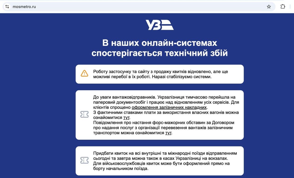 Moscow Metro website displays appeal from recently hacked Ukrainian Railways