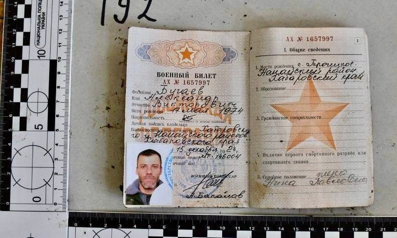 A photo of the passport belonging to a Russian soldier whose body was handed over to Ukraine during a military remains exchange, published on June 19, 2025. (Ihor Klymenko / Telegram)